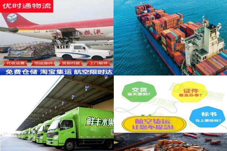 靖州到葡萄牙航空货运公司-靖州到葡萄牙物流专线